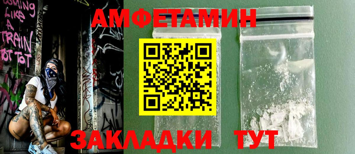 АМФ Розовый Заречный