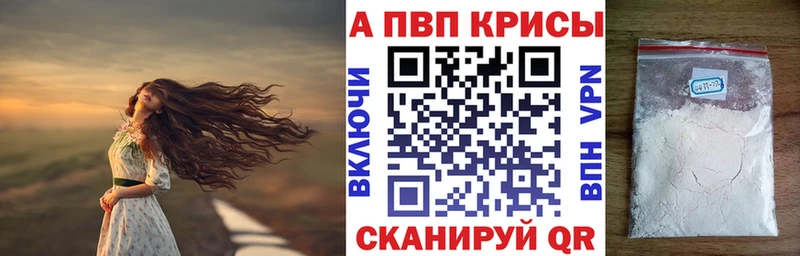 цены наркотик  Заречный  Alpha PVP мука 