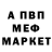 Первитин витя Volt 716