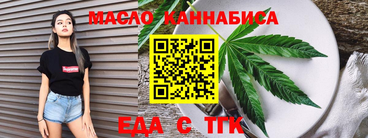 Заречный  Еда ТГК конопля  Вход с VPN 