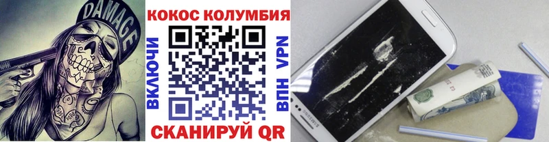 КОКАИН 98%  дарнет шоп  Заречный 