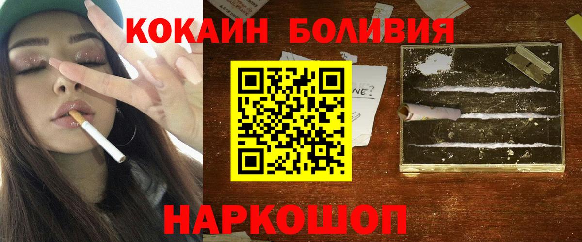 COCAIN Эквадор Заречный