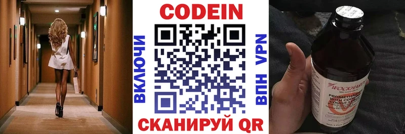 Codein Purple Drank  маркетплейс официальный сайт  Заречный 