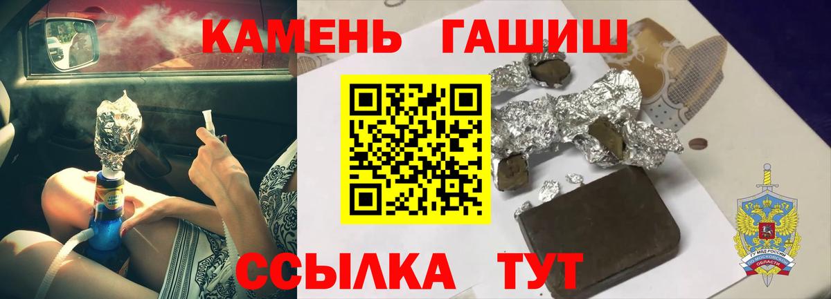 ГАШИШ Изолятор  Вход с VPN  продажа наркотиков  ГАШ  Гашиш хэш  Заречный 