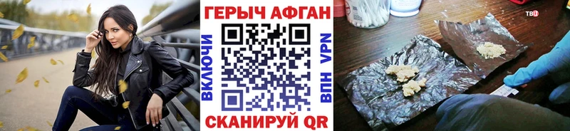 ГЕРОИН герыч  Заречный 