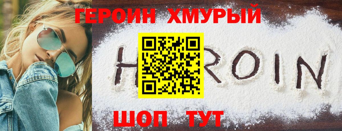 Заречный  Героин  Вход с VPN  Героин VHQ 