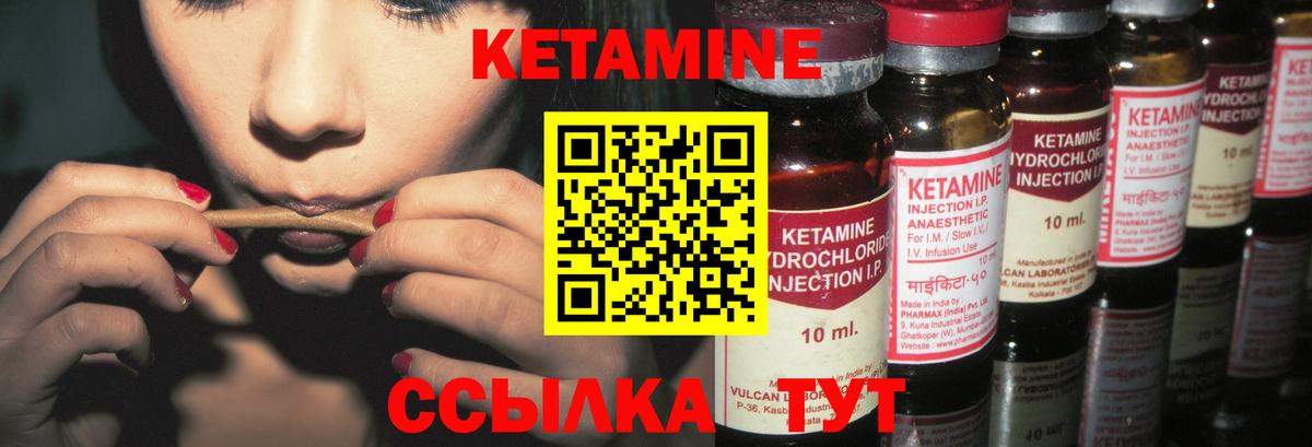 Кетамин ketamine Заречный