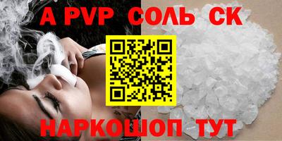 a pvp Красноармейск