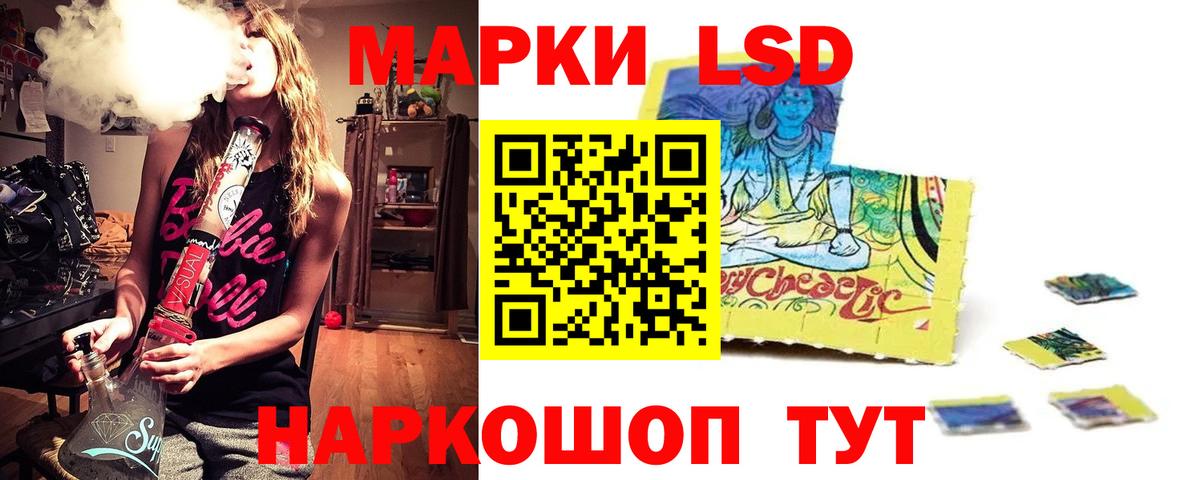 Лсд 25 экстази ecstasy Заречный