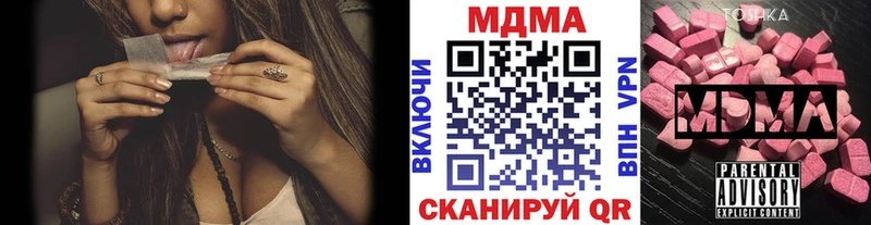 купить наркоту  ссылка на мегу сайт  MDMA VHQ  Заречный 