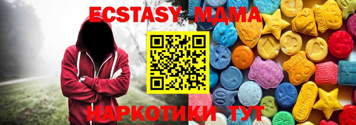 MDMA кристаллы  МДМА crystal  Вход с VPN  Заречный 