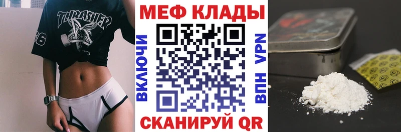 Мефедрон VHQ  продажа наркотиков  mega как зайти  Заречный 