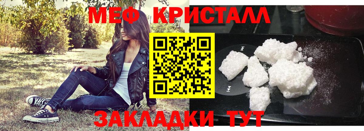 Заречный  МЯУ-МЯУ VHQ  Мефедрон  Вход с VPN 