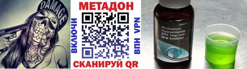 Метадон мёд  Заречный 