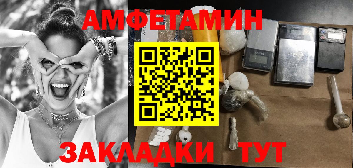 МЕТАМФЕТАМИН витя  Вход с VPN  Заречный  МЕТАМФЕТАМИН витя 