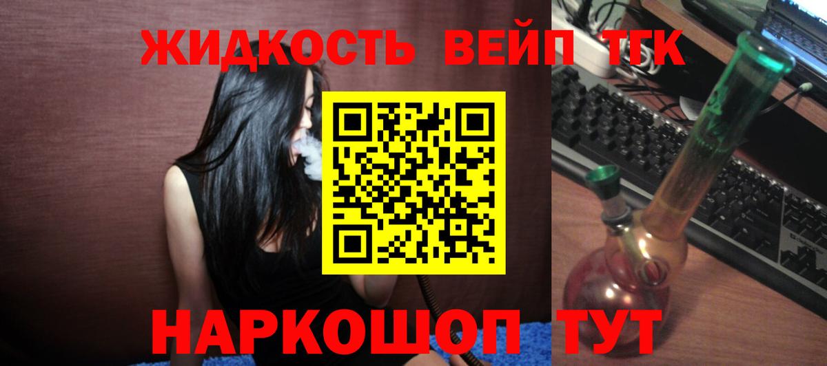ТГК концентрат Заречный